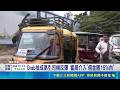 油價漲抽成也跟漲! 柬埔寨嘟嘟車司機怒討生計 Grab抽成高引司機反彈 當局介入"佣金限15%內"｜記者 林芷綺｜國際焦點20260429｜三立新聞台