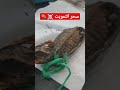 سحر التمويت تم كشفه بعد موت المسحور لا حول ولا قوه الا بالله 