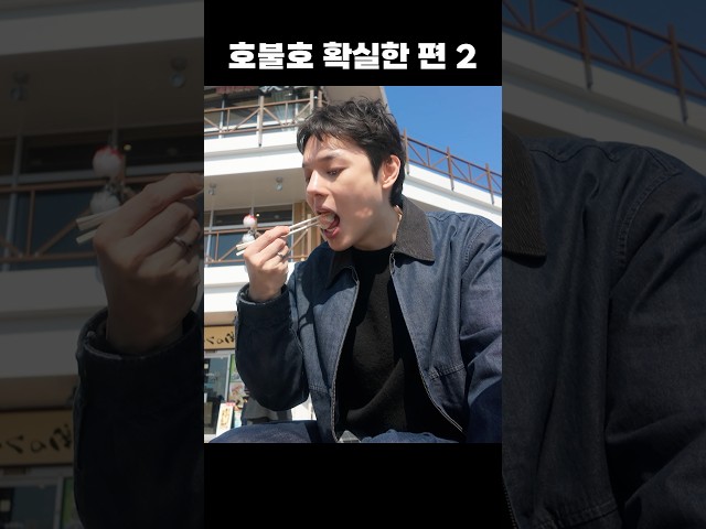 뭐가 맛있고 뭐가 별로일까요 2탄!😏