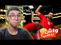 EFootball26 صخرة الدفاع 