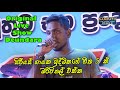 Serious Buddika with Original | Best Sinhala Songs | SAMPATH LIVE VIDEOS