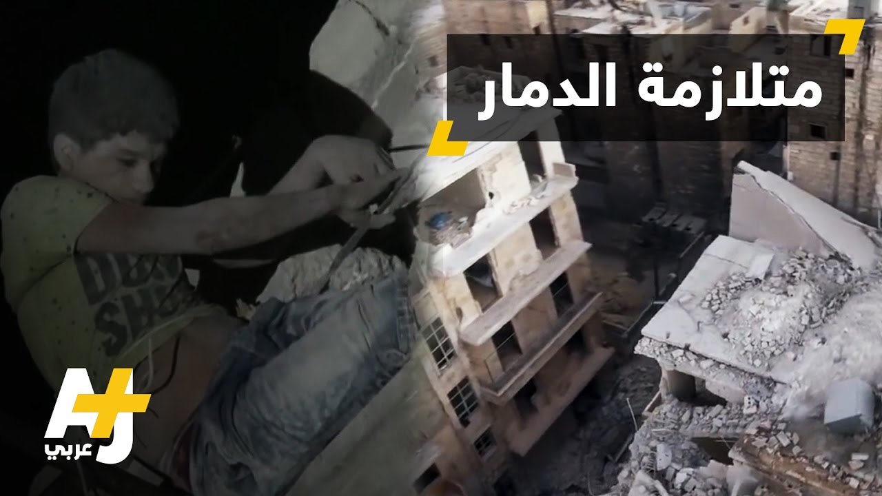 متلازمة الدمار الإنساني.. مصطلح جديد لوصف معاناة أطفال سوريا