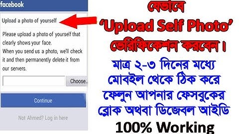 How to open Facebook id 