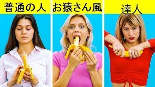 あなたも共感できる！31の笑える状況