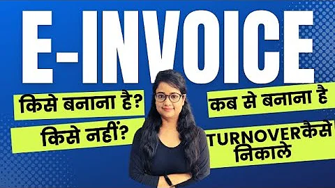 GST E-Invoice किसे बनाना है किसे नहीं ? कब से बनाना है? Turnover कैसे निकालें | E-invoice - DayDayNews