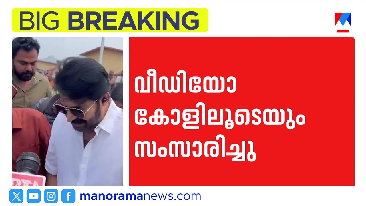 'അപമാനിക്കാൻ ഉദ്ദേശിച്ചു ചെയ്തതല്ല'; റഫീഖിനെ ഫോണിൽ വിളിച്ച് മമ്മൂട്ടി | Mammootty