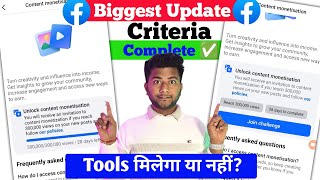 Facebook Content Monetisation Criteria Complete ✅ होने के बाद Tools Activate मिलेगा ki नहीं?