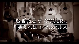 ウルフルズ Youtube ウルフルズ Youtube