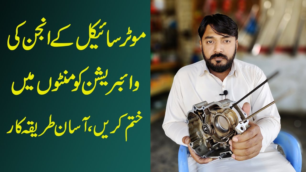 How To Stop Motorcycle Engine Vibration YouTube