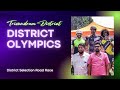   cycle race  trivandrum district olympics road race competition