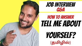 JOB INTERVIEW-TELL ME ABOUT YOURSELF(TAMIL)|INTERVIEW Q&A #TELLMEABOUTYOURSELF #cheranacademy