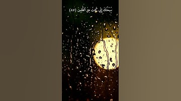 تلاوه من سورة الأنبياء  #تلاوة #القرآن_الكريم #quran #تلاوة_خاشعة #اكسبلور #viral