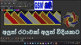 Led Matrix studio #Budurasmala 05 / #බුදුරැස්මාලා අංක 05  New design
