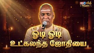 Odi Odi Utkalantha Jothiyai | Gold Devaraj's Divine Performance | IBC Bakthi Music