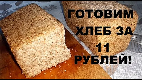 Полезный хлеб из зерна - хлеб из цельного зерна - рецепт.