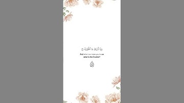 سورة الهمزة للقارئ أسامة فتحى
