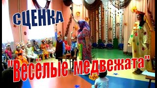 Сценка В Детском Саду 