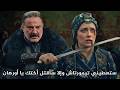 Orhan S Surprise And Timurtas S Escape Episode Thirteen Aspurga S Marriage And The End Of Flavi 