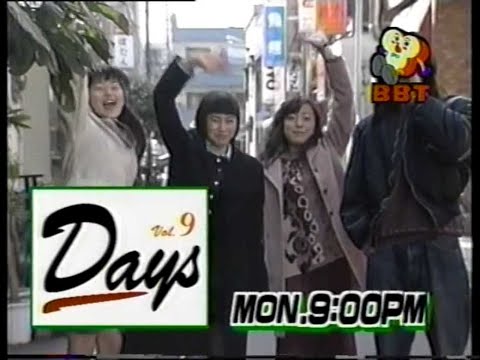 【期間限定】懐かしい富山ローカルCMなど＃(1998年)