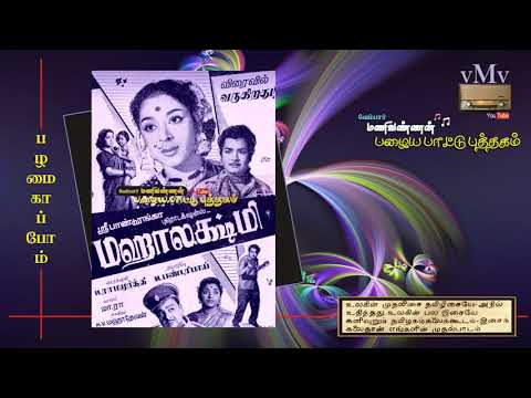 Vandhaai Engal Song Lyrics on YouTube