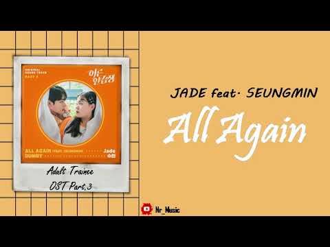 [Sub Indo] Jade feat. Seungmin - All Again | Adult Trainee OST Part.3