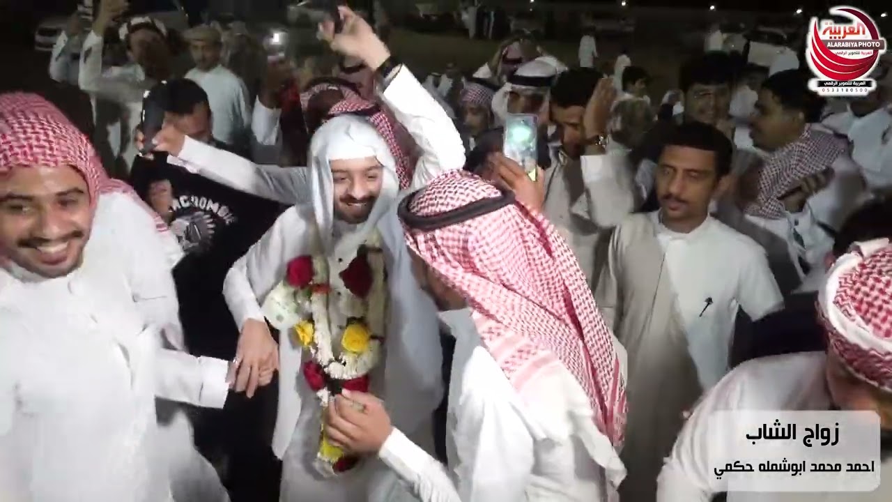 عرفت الناس الا انتا / الفنان / يوسف رامي ..زواج الشاب / احمد محمد ابوشملة حكمي ..