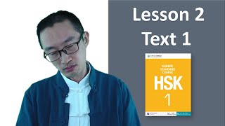 Lesson 2 Text 1 - HSK 1 – Teacher Explanation