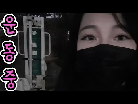운동방송 // 거꾸리를 찾아 헤매는 천사랑 (feat,우마왕)