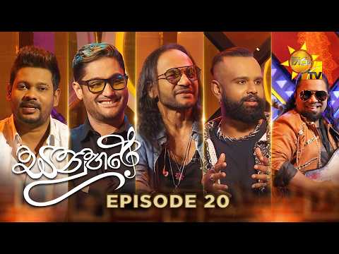 Sanuhare - සනුහරේ | Episode 20 | 2026-06-26 | Hiru TV