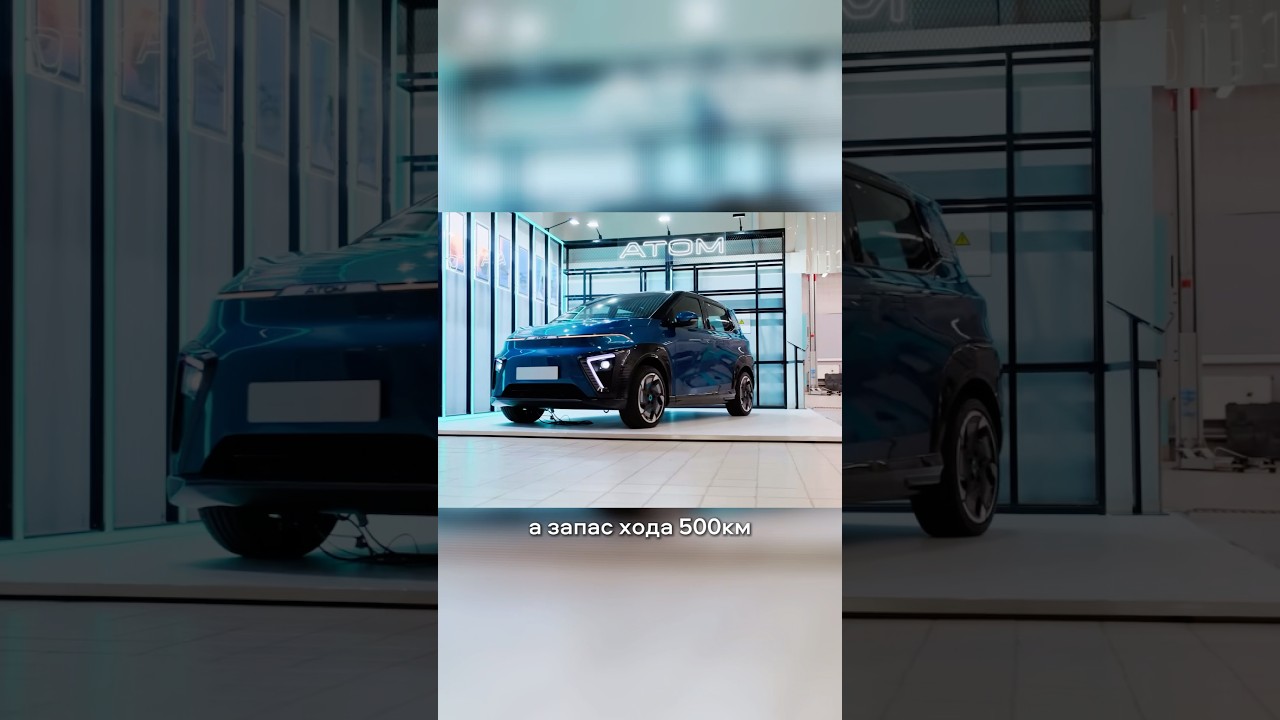 АТОМ - это первый российский электромобиль созданный с нуля