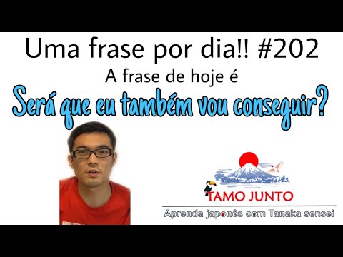 Aula de Japonês: Uma frase por dia!! No.202 (Será que eu também vou conseguir?)