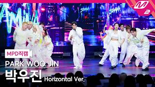[MPD직캠] 박우진 직캠 8K 'STAMINA' (Horizontal Ver.) (PARK WOO JIN FanCam) | @MCOUNTDOWN_2026.10.15