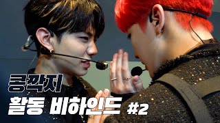 [ENG] Ciipher 'BLIND' Behind The Scene #2