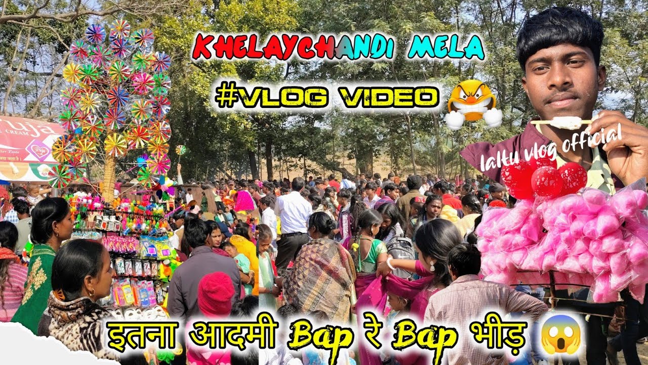 इतना आदमी Bap रे Bap भीड़ 😱 Khelaychandi mela prab aakhayan jatra dine 