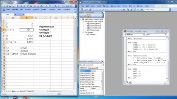 ba002 VBA переменные, отладка и функции