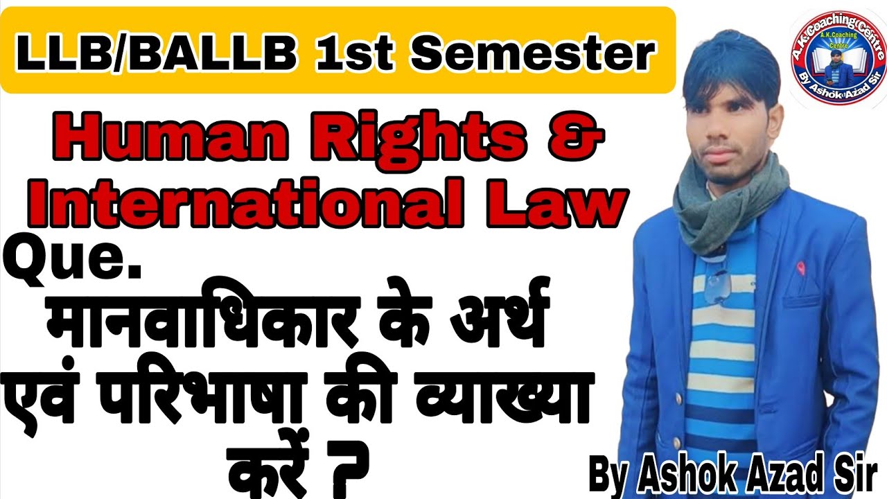 📚 मानव अधिकार के अर्थ एवं परिभाषा की व्याख्या | Human Rights Definition in Hindi/LLB,BALLB,1ST SEM.