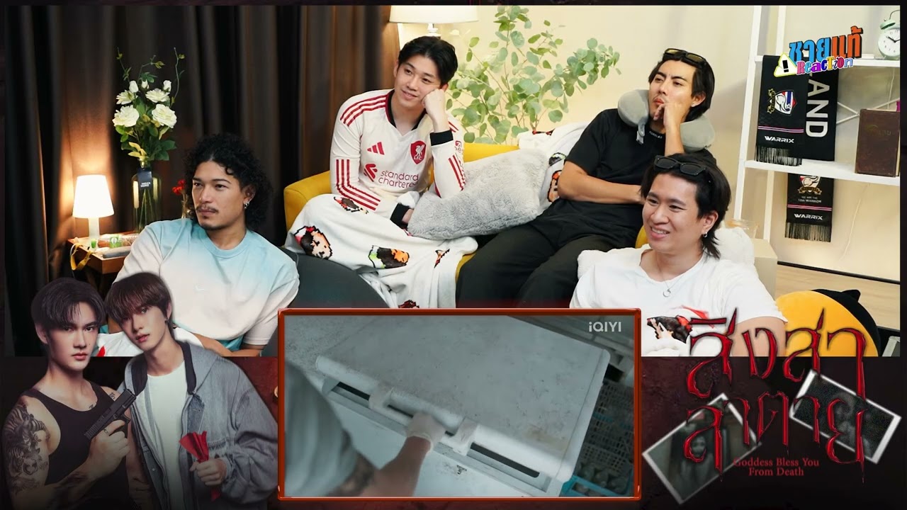 [REACTION] EP.8 สิงสาลาตาย | ชายแท้ Reaction