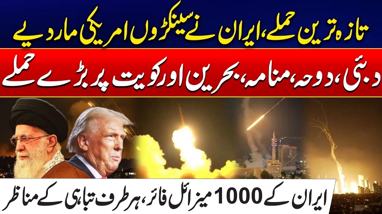 Middle East in Flames | Iran Launches Powerful Missiles | US Israel War with Iran | Latest Updates