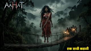 Aahat New Episode | Horror Show 2026 | Aahat New Episode 2026 | डर का असली एहसास | Aahat bangla