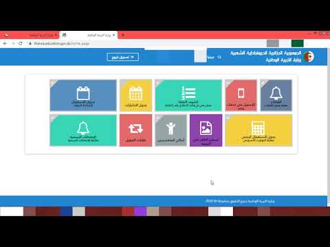 الغاء تسجيل الاولياء الغير صحيحة من فضاء الاولياء في حسابات المؤسسات التربوية الثلاث