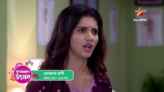 কন্যাবরণ উৎসব। এক ঘণ্টার মহাপর্ব।