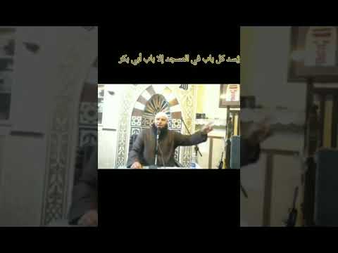 يسد كل باب في المسجد إلا باب أبي بكر الشيخ محمد شلبي القليني الشيخ محمد شلبي القليني اكسبلور