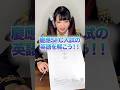日系アメリカ人が慶應SFCの英語の問題を爆速で解いてみた結果… #英語
