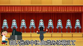 【卒業定番ソング】旅立ちの日に アレンジ【初音ミク】#ネタ動画 #旅立ちの日に #初音ミク #vocaloid #卒業ソング
