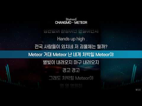 창모 (CHANGMO) - S <strong>T</strong> A R <strong>T</strong> + METEORㅣLyrics / 가사