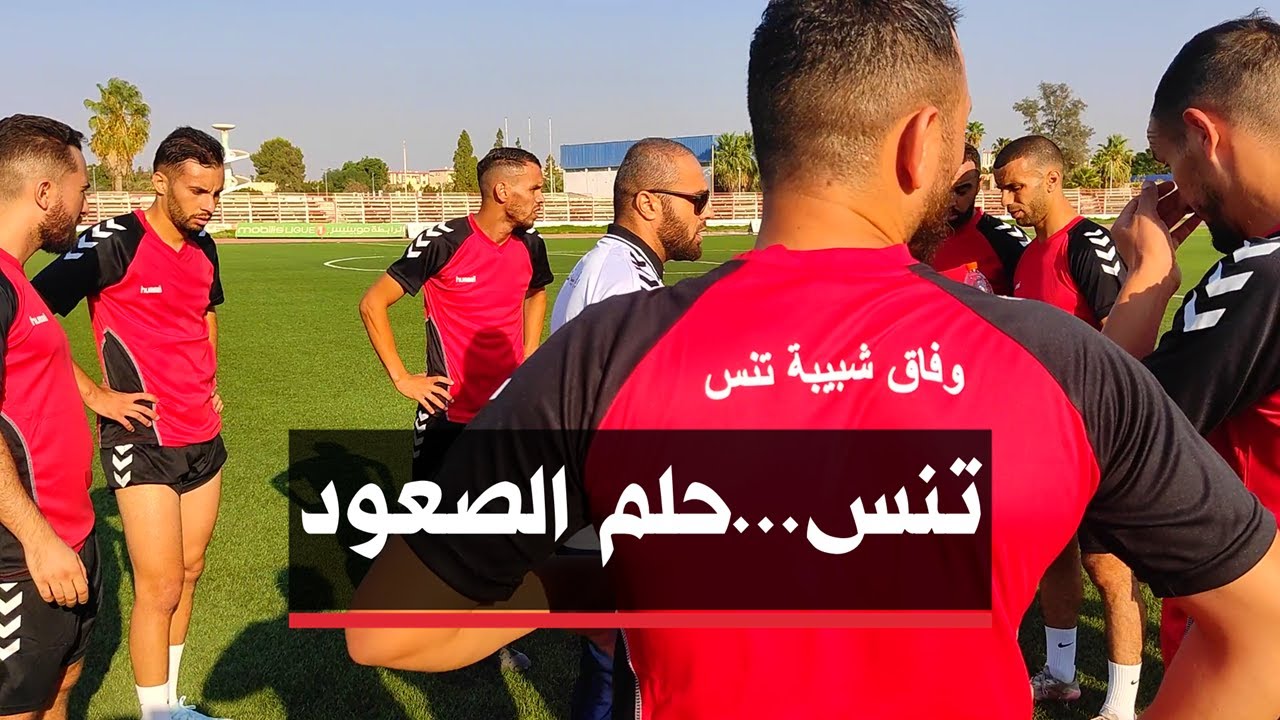 فريق وفاق شبيبة تنس TENES   2025