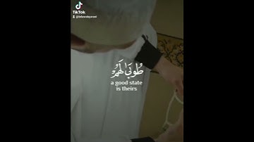 الَّذِينَ آمَنُوا وَعَمِلُوا الصَّالِحَاتِ طُوبَىٰ لَهُمْ وَحُسْنُ مَآبٍ [سورة الرعد] عبدالرحمن مسعد