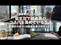 【節約ルーティン】娯楽費570円でもそれ以上に楽しむ28歳節約会社員の休日1日丨低支出で娯楽費のコスパを高めている方法【Vol.301】