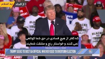 تلاوتی زیبا از آیه 118 سوره آل عمران