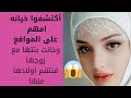 قصه واقعيه أحقر أم اكتشفو خيانه امهم مع صديق ابنها وزوج بنتها فقرروا الانتقام منها 